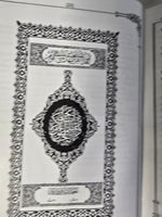 The quran majeed punjabi translation sacred muslim book koran shareef islam mi