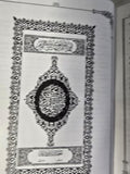 The quran majeed punjabi translation sacred muslim book koran shareef islam mi