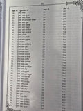 The quran majeed punjabi translation sacred muslim book koran shareef islam mi