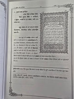 The quran majeed punjabi translation sacred muslim book koran shareef islam mi