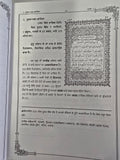 The quran majeed punjabi translation sacred muslim book koran shareef islam mi