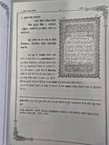 The quran majeed punjabi translation sacred muslim book koran shareef islam mi