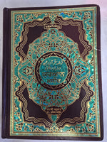 The quran majeed punjabi translation sacred muslim book koran shareef islam mi