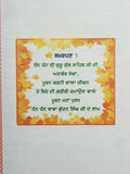 Mein Dasseo Marg Santo Bhai Guriqbal Singh Punjabi Gurmukhi Sikh Book Panjabi B5