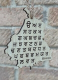 Punjab Map with Gurmukhi Alphabet Car Hanger Sikh Khalsa Punjabi Pendant ZZ38
