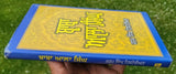 Baba Aala Singh Sikh Book Karam Singh Historian Punjabi Literature Book Panjabi b8