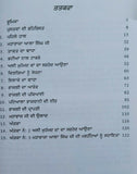 Baba Aala Singh Sikh Book Karam Singh Historian Punjabi Literature Book Panjabi b8
