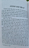 Baba Aala Singh Sikh Book Karam Singh Historian Punjabi Literature Book Panjabi b8
