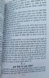 Baba Aala Singh Sikh Book Karam Singh Historian Punjabi Literature Book Panjabi b8