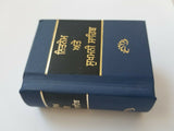Sikh Nitnem Sukhmani Sahib Mini Gutka Punjabi Gurmukhi Daily Bani Prayer Book A1
