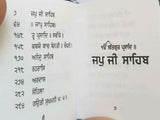 Sikh Nitnem Sukhmani Sahib Mini Gutka Punjabi Gurmukhi Daily Bani Prayer Book A1