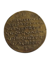 Sikh Guru Hargobind Sahib Ji Antique Mool Mantar Token Coin Khalsa Coinage Rare GGR1 Vintage Old Historical coin