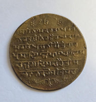 Sikh Guru Hargobind Sahib Ji Antique Mool Mantar Token Coin Khalsa Coinage Rare GGR1 Vintage Old Historical coin