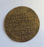 Sikh Guru Hargobind Sahib Ji Antique Mool Mantar Token Coin Khalsa Coinage Rare GGR1 Vintage Old Historical coin