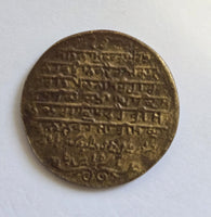 Sikh Guru Gobind Singh Ji Antique Mool Mantar Token Coin Khalsa Coinage Rare GGR2 Vintage Old Historical coin