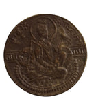 Sikh Guru Gobind Singh Ji Antique Mool Mantar Token Coin Khalsa Coinage Rare GGR2 Vintage Old Historical coin
