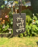 Wooden Car Hanger Pendant Singh Khanda Fateh Sikh Raj Karega Khalsa Punjabi RRRF