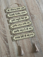 Wooden Sikh Plaque Mool Mantar Mantra Door Singh Wall Hanging Home Decor TTT2
