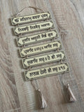 Wooden Sikh Plaque Mool Mantar Mantra Door Singh Wall Hanging Home Decor TTT2