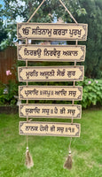 Wooden Sikh Plaque Mool Mantar Mantra Door Singh Wall Hanging Home Decor TTT2