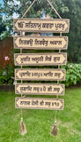 Wooden Sikh Plaque Mool Mantar Mantra Door Singh Wall Hanging Home Decor TTT2
