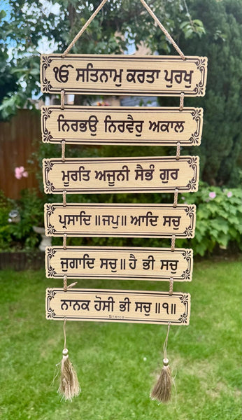 Wooden Sikh Plaque Mool Mantar Mantra Door Singh Wall Hanging Home Decor TTT2