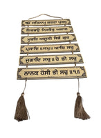 Wooden Sikh Plaque Mool Mantar Mantra Door Singh Wall Hanging Home Decor TTT2