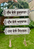 Wooden Sikh Plaque Door Singh Wall Hanging Home Decor Sukh Vele Shukrana TTT1