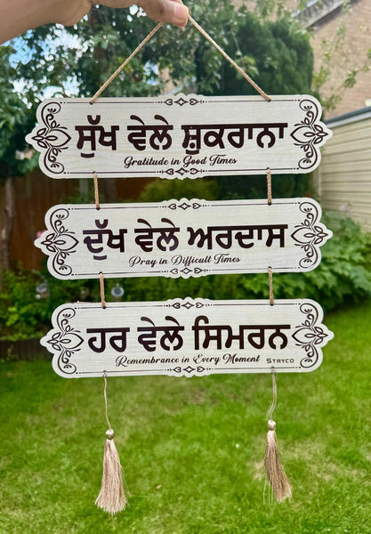 Wooden Sikh Plaque Door Singh Wall Hanging Home Decor Sukh Vele Shukrana TTT1