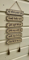 Wooden Sikh Plaque Mool Mantar Mantra Door Singh Wall Hanging Home Decor TTT2
