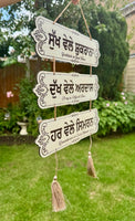 Wooden Sikh Plaque Door Singh Wall Hanging Home Decor Sukh Vele Shukrana TTT1