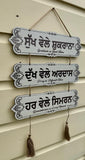 Wooden Sikh Plaque Door Singh Wall Hanging Home Decor Sukh Vele Shukrana TTT1