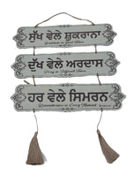 Wooden Sikh Plaque Door Singh Wall Hanging Home Decor Sukh Vele Shukrana TTT1