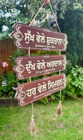 Wooden Sikh Plaque Door Singh Wall Hanging Home Decor Sukh Vele Shukrana TTT1
