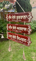 Wooden Sikh Plaque Door Singh Wall Hanging Home Decor Sukh Vele Shukrana TTT1