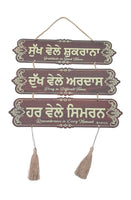 Wooden Sikh Plaque Door Singh Wall Hanging Home Decor Sukh Vele Shukrana TTT1