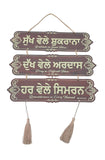 Wooden Sikh Plaque Door Singh Wall Hanging Home Decor Sukh Vele Shukrana TTT1