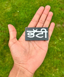 Punjabi Surname BHATTI Wooden Keyring Acrylic Name Key Chain Gift Sikh Gaut Kaur