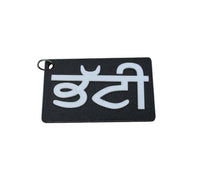 Punjabi Keyring Keychain Sikh Surname Bhatti Name Gaut Singh Kaur Gift TTT4 NEW