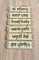 Wooden Sikh Plaque Mool Mantar Mantra Door Wall Hanging Home Decor Gift TTT3 NEW