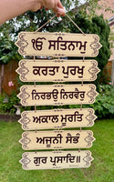 Wooden Sikh Plaque Mool Mantar Mantra Door Wall Hanging Home Decor Gift TTT3 NEW