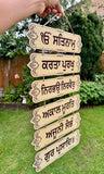 Wooden Sikh Plaque Mool Mantar Mantra Door Wall Hanging Home Decor Gift TTT3 NEW