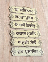 Wooden Sikh Plaque Mool Mantar Mantra Door Wall Hanging Home Decor Gift TTT3 NEW