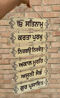 Wooden Sikh Plaque Mool Mantar Mantra Door Wall Hanging Home Decor Gift TTT3 NEW