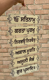 Wooden Sikh Plaque Mool Mantar Mantra Door Wall Hanging Home Decor Gift TTT3 NEW