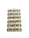 Wooden Sikh Plaque Mool Mantar Mantra Door Wall Hanging Home Decor Gift TTT3 NEW