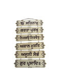 Wooden Sikh Plaque Mool Mantar Mantra Door Wall Hanging Home Decor Gift TTT3 NEW