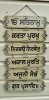 Wooden Sikh Plaque Mool Mantar Mantra Door Wall Hanging Home Decor Gift TTT3 NEW