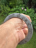 Sikh Sarbloh Kara Bangle Singh Kaur khalsa Hamri Karo Hath de Rasha iron kada KR