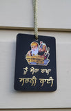 Sikh Guru Gobind Nanak Dev Car Mirror HANGER Punjabi Singh Kaur Wood Pendant GG7